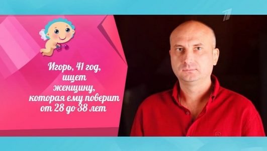 Давай поженимся (Эфир 18 августа 2021 года)