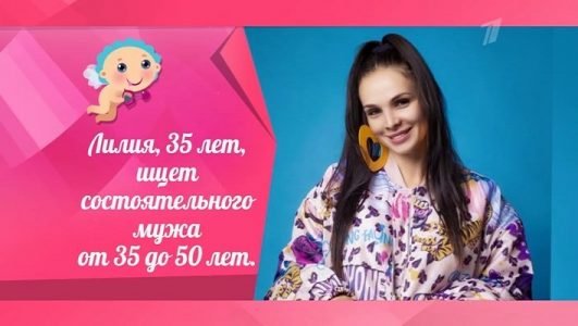 Давай поженимся (Эфир 20 августа 2021 года)