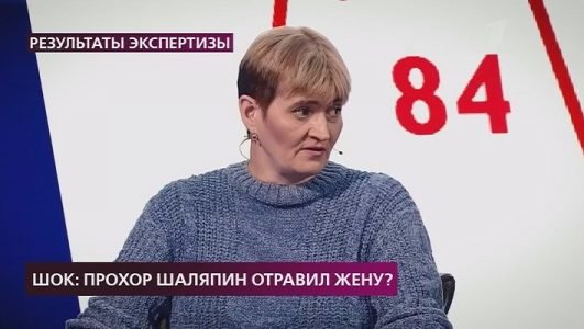 На самом деле. Прохор Шаляпин отравил жену? (Эфир 18 января 2022 года)